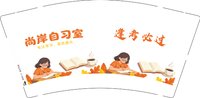 12251014（逢考必过版）尚岸自习室9盎司1千个：aaa哩哩1981 一次性定制纸杯、一次性广告纸杯设计图