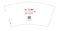 11251016魅族（奋斗让平凡发光）9盎司加厚2千个（装2千一箱）：ZY199310080819（对公） 一次性定制纸杯、一次性广告纸杯设计图
