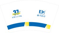 12251020有改康兴医疗12盎司一千：wlj20125 一次性定制纸杯、一次性广告纸杯设计图