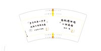 12251013氧颜 7盎司1千：此人心狠手辣请速去派件 一次性定制纸杯、一次性广告纸杯设计图