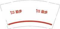 12251010 励步 9盎司1千加急：jasmine小茉莉儿 一次性定制纸杯、一次性广告纸杯设计图