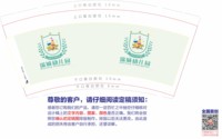 https://tcs.teambition.net/thumbnail/313n4084c86bb0bbced5e3d97a9c437756cb/w/200/h/200纸杯定做 设计图附件