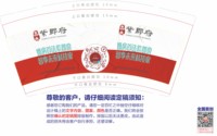 https://tcs.teambition.net/thumbnail/313n409f8600a3c86568001e69e770c3463b/w/200/h/200纸杯定做 设计图附件