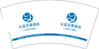 12251004 元孟艺霖酒店 7盎司2千个：tb583743850 一次性定制纸杯、一次性广告纸杯设计图