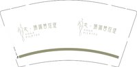 12251007 念瑜伽普拉提 9盎司1千个：汪于力12 一次性定制纸杯、一次性广告纸杯设计图
