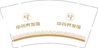 122510059发如墨中药养发馆9盎司加厚1千个：吴xiao方 一次性定制纸杯、一次性广告纸杯设计图