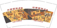 12251022 村西头辣卤 9盎司加厚1000个：彭小韩的id 一次性定制纸杯、一次性广告纸杯设计图