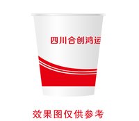 122510299盎司加厚1千：tangxiaolin2020 一次性定制纸杯、一次性广告纸杯设计图