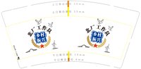 12251008北厂村乡村振兴工作队9盎司加厚1千：tb670713632 一次性定制纸杯、一次性广告纸杯设计图