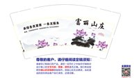13251008 富丽山庄（有改白底）9盎司特厚5千个：小虹蔚麻麻 一次性定制纸杯、一次性广告纸杯设计图