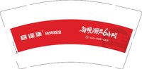 12251004民谣集9盎司1000个（装1千一箱）：祁娜qina 一次性定制纸杯、一次性广告纸杯设计图