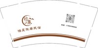 16251003恰晨旅居民宿9盎司2千：tb225406383 一次性定制纸杯、一次性广告纸杯设计图