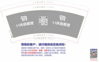 12251012 芮田居家9盎司350克专版1千：mjmjj2000 一次性定制纸杯、一次性广告纸杯设计图