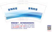12251020言科托管 9盎司加厚1000个：庭院的清风 一次性定制纸杯、一次性广告纸杯设计图