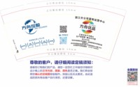 12251016改 方舟控股9盎司1千个：吾心依旧0333 一次性定制纸杯、一次性广告纸杯设计图