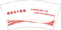 12251011有改 陈家味小饭馆9盎司5千加急：人间不羁惆怅客 一次性定制纸杯、一次性广告纸杯设计图