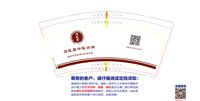 12251010同医堂9盎司1千：yui1204 一次性定制纸杯、一次性广告纸杯设计图