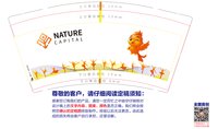 12251021NATURE9盎司加厚1千：纪家玲 一次性定制纸杯、一次性广告纸杯设计图
