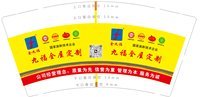 15251014九福全屋定制 9盎司10000个（50一条）：百度微信九福门业 一次性定制纸杯、一次性广告纸杯设计图
