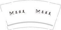 12251008 M名医美9盎司1千：燕子丫头66 一次性定制纸杯、一次性广告纸杯设计图