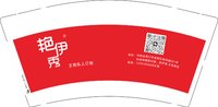 12251023 艳伊秀9盎司加厚1千：冰雨飞雪99 一次性定制纸杯、一次性广告纸杯设计图