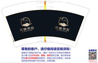 12251010不晚茶社14盎司1千：t_1497716086903_0968 一次性定制纸杯、一次性广告纸杯设计图