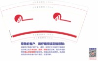 https://tcs.teambition.net/thumbnail/313n45c7f72184354b9d2a54c6409554de13/w/200/h/200纸杯定做 设计图附件