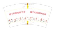 https://tcs.teambition.net/thumbnail/313n45ce61bd1e1113e01141bc5054e411a3/w/200/h/200纸杯定做 设计图附件