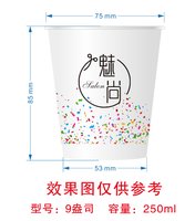 12251009魅尚 salon 9盎司加厚2000个：魔剪奇缘 一次性定制纸杯、一次性广告纸杯设计图