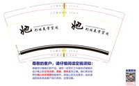 12251021 她 9盎司1千：伯与言 一次性定制纸杯、一次性广告纸杯设计图