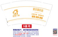 12251018（有改） 胜景门业 9盎司1千个加急：属于我的阳光2 一次性定制纸杯、一次性广告纸杯设计图