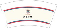 12251016 大悲禅林 9盎司加厚1千个（1千1箱）：林林林笑笑笑（已补入仓费） 一次性定制纸杯、一次性广告纸杯设计图