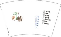12251004第昔 16盎司5千个：wingche408（含1000平盖） 一次性定制纸杯、一次性广告纸杯设计图