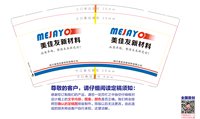 12251013四川美佳友新材料有限公司 9盎司1000个：tb147974934054 一次性定制纸杯、一次性广告纸杯设计图