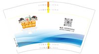 12251007 亿筒江湖自助棋牌 12盎司2千个加急：tb153336793144 一次性定制纸杯、一次性广告纸杯设计图