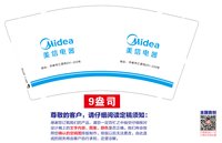 122451017（有改）美信电器9盎司1千：锦的宝贝霞 一次性定制纸杯、一次性广告纸杯设计图