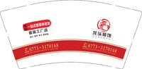 12251022龙头装饰 9盎司1000个：吴先森丶999 一次性定制纸杯、一次性广告纸杯设计图