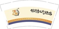 12251016馋嫂 9盎司1千：华邦街2222 一次性定制纸杯、一次性广告纸杯设计图