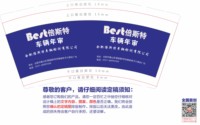 15251015倍斯特车检 9盎司1000个：百度微信卡布奇诺🌻🌻 一次性定制纸杯、一次性广告纸杯设计图