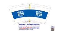 12251016秒卖房 9盎司1000个：tb050812594 一次性定制纸杯、一次性广告纸杯设计图