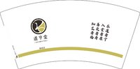 1225101道亨堂7盎司1千：阳清朴123 一次性定制纸杯、一次性广告纸杯设计图