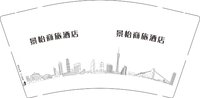 12251023景怡商旅酒店9盎司1千个：xintan1993 一次性定制纸杯、一次性广告纸杯设计图