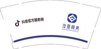 6241010 泛亚 9盎司特厚1000个：251010-008420093523487 一次性定制纸杯、一次性广告纸杯设计图