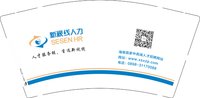 12251015新视线人力9盎司1千：tb583335262 一次性定制纸杯、一次性广告纸杯设计图