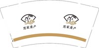 12251018思家房产9盎司1千：竹则润物 一次性定制纸杯、一次性广告纸杯设计图