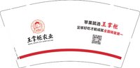 12251016 王掌柜农业9盎司加厚1千：熏衣草1343 一次性定制纸杯、一次性广告纸杯设计图