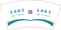 12251018李安教育9盎司1千（一千一箱）：tb132930340451 一次性定制纸杯、一次性广告纸杯设计图