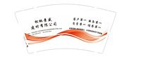 13251005松桃景盛建材有限公司9盎司特厚2千个改：tb5676069_2012 一次性定制纸杯、一次性广告纸杯设计图