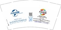 12251016改 方舟控股9盎司1千个：吾心依旧0333 一次性定制纸杯、一次性广告纸杯设计图
