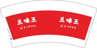 3141005 兰味王 7盎司5000个：251005-555079472953101 一次性定制纸杯、一次性广告纸杯设计图